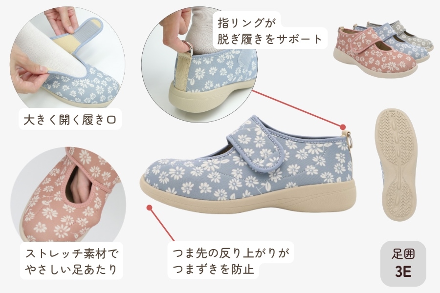 すたこらさんソフト 08【ブルー】 | 足囲3E/軽量