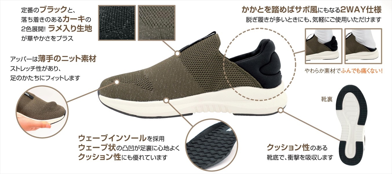 タウニークラブ 2WAY【カーキ】軽量/ストレッチ素材/ソフトな足あたり