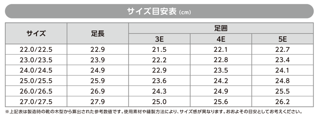 すたこらさんソフト 05ワイド 【グレー】 | 足囲5E/幅広/軽量