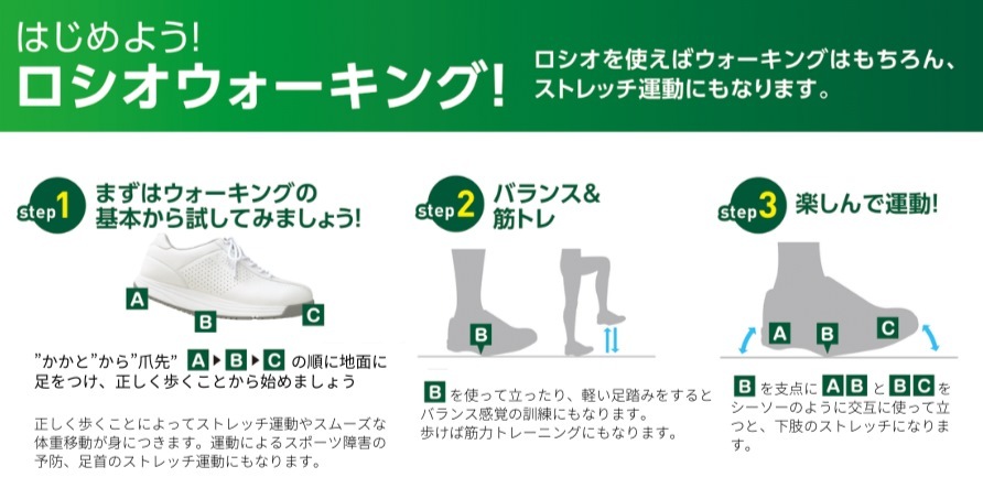 ロシオ7 RD 【スムースブラック】| 腰痛膝痛対策/ウォーキング/下肢の筋力UP