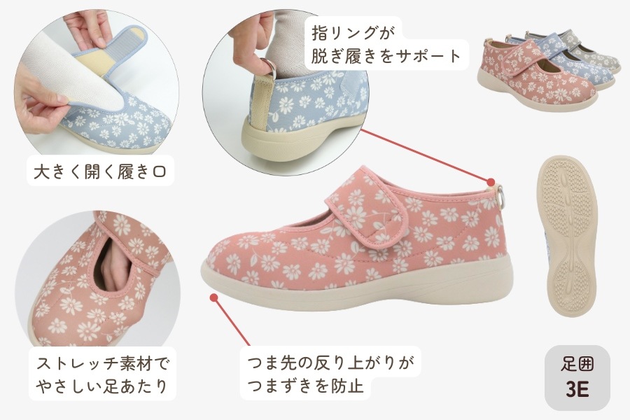 すたこらさんソフト 08【ピンク】 | 足囲3E/軽量