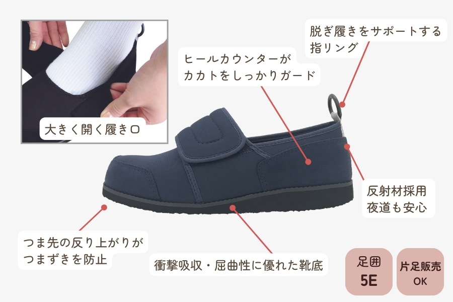 【片足販売　左】すたこらさんソフト05ワイド【ワイン】 | 足囲3E