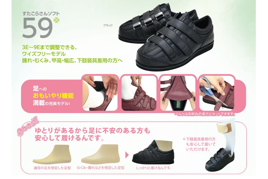 すたこらさんソフト 商品ガイドページ