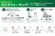 健康シューズ ロシオ ご紹介ページ