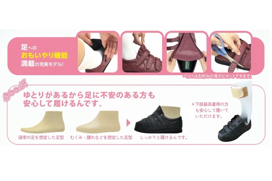 【片足販売　左】すたこらさんソフト59【ブラック】| 3E-9E 足囲調整できる 装具対応