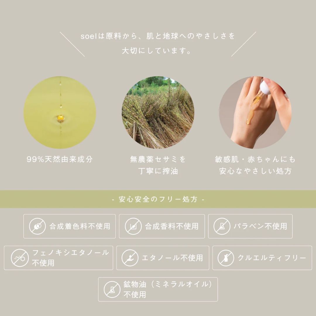 LIVING OIL オーガニックセサミオイル 60mL