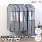 クローゼット収納カバーグレーS2枚L1枚600-21
