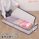 着物保管ケースホワイト618-73