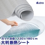 防寒シート 120x180cm 139-21