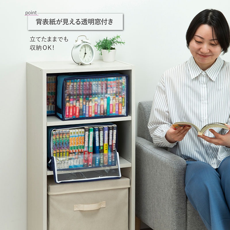 吸湿防ダニ コミック本収納ケース 3個組 616-25 | 収納用品,本