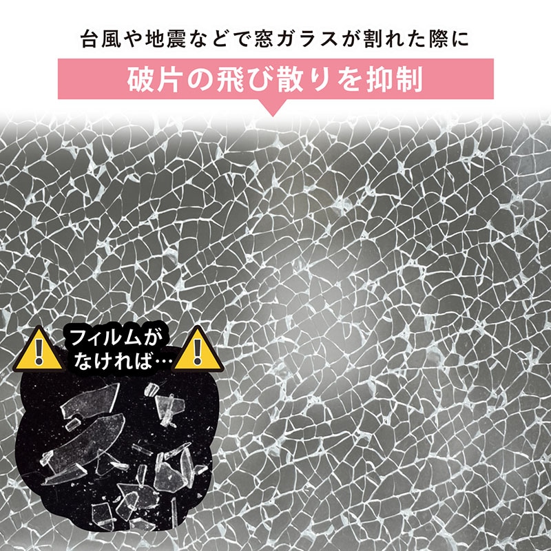 水で貼れる 窓用フィルム すりガラス調 | 生活雑貨,生活雑貨（その他