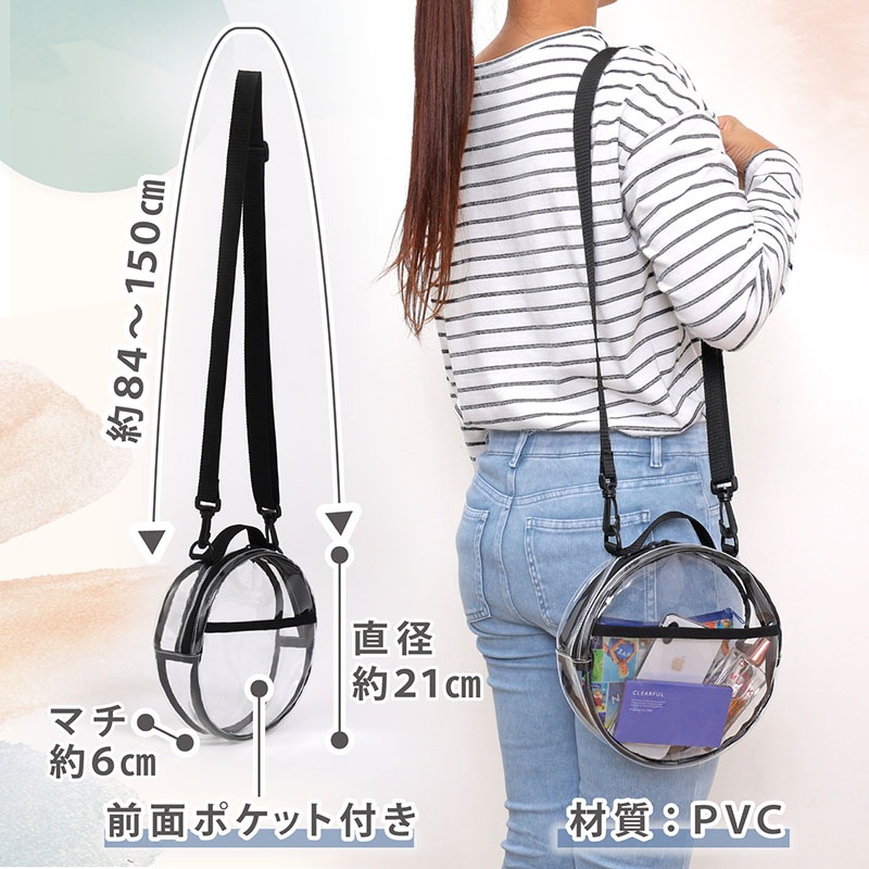 クリアポーチ ラウンド 327-09 | 生活雑貨,バッグ | アストロ Official