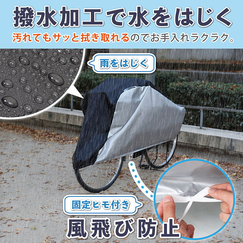 自転車カバー Mサイズ ブラック 自転車カバー サイクルカバー 防犯 防水 自転車 軽量 厚手 頑丈