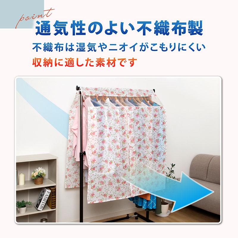 ピンクローズ ハンガーラックカバー 173-06 | 収納用品,ハンガーラック
