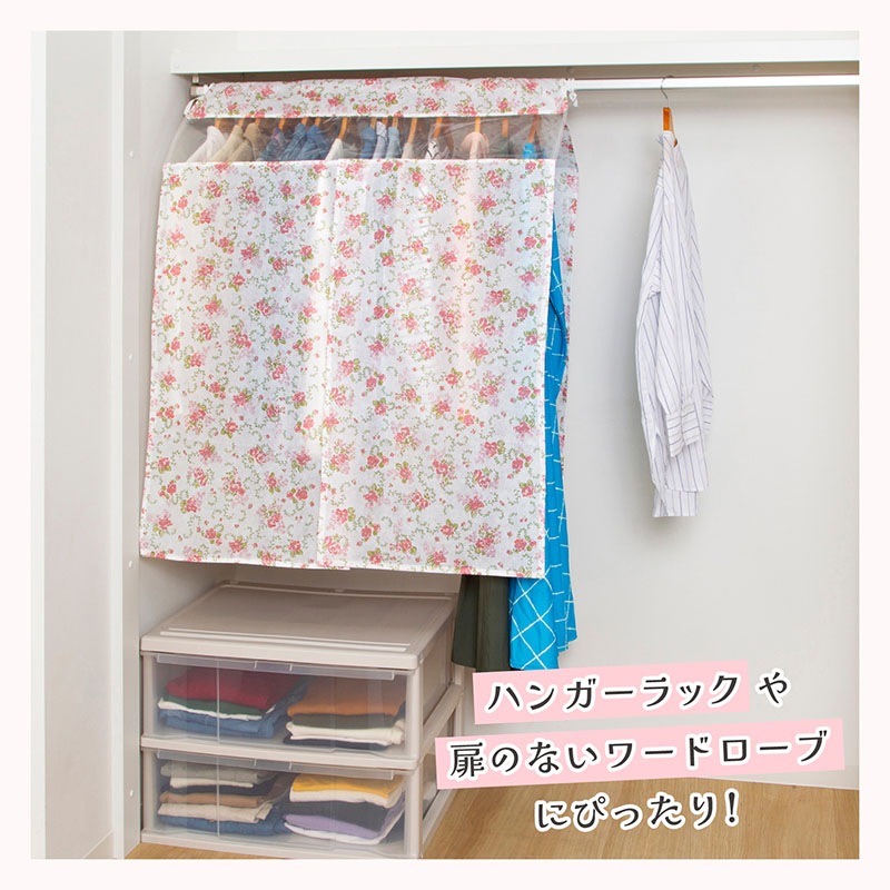 パーソナルハンガーラック　ローズ 大感謝祭MAX20%OFF】ピンクローズハンガーラックカバー173-06 | 収納