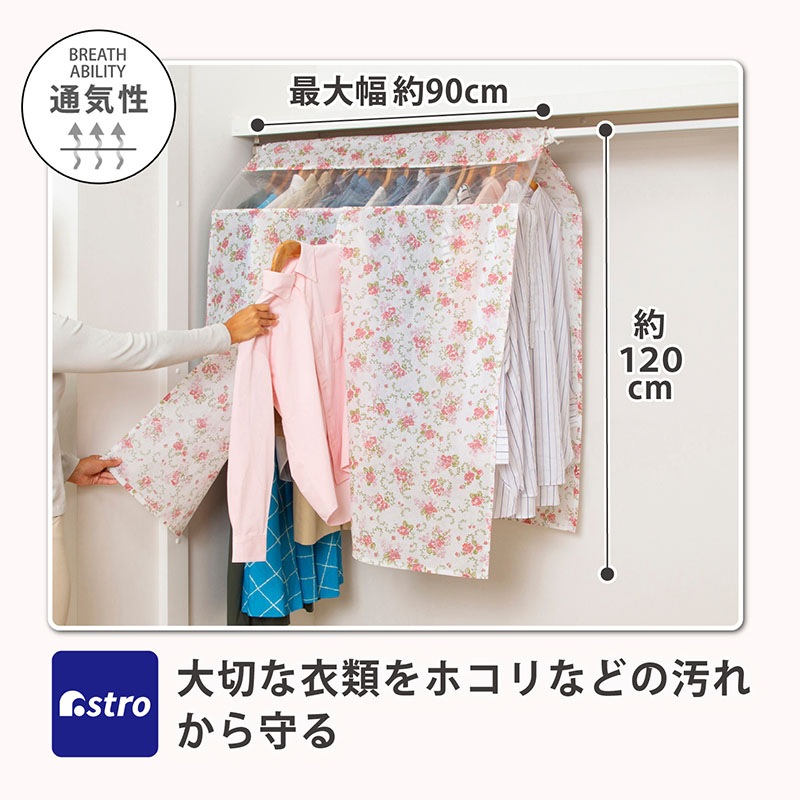 ピンクローズハンガーラックカバー173-06 | 収納用品,ハンガーラック