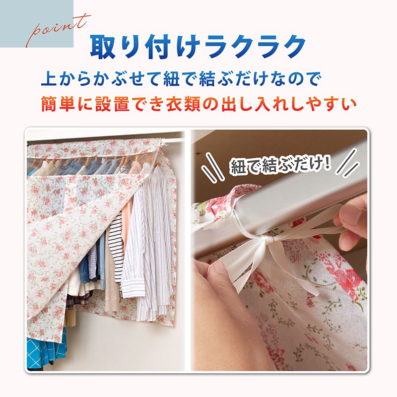 ピンクローズハンガーラックカバー173-06 | 収納用品,ハンガーラック