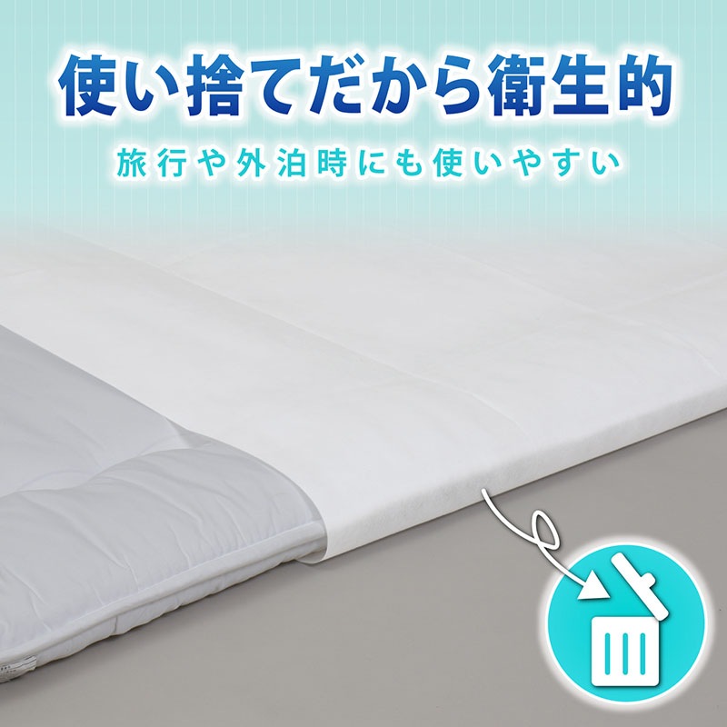 使い切り不織布防水シーツ7枚組710-02 | 寝具,寝具（その他
