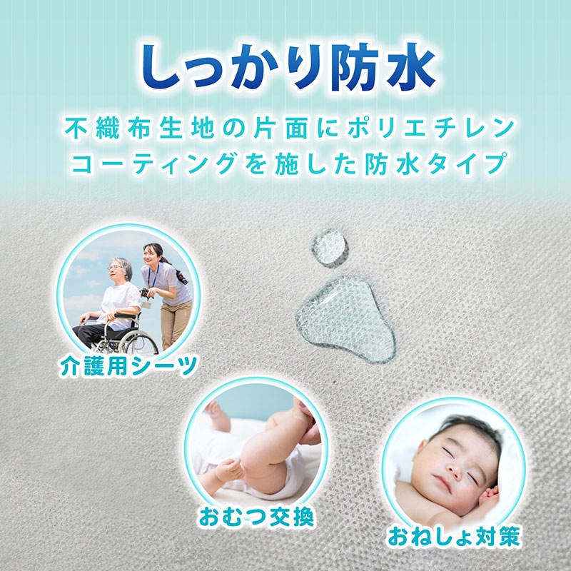 使い切り不織布防水シーツ7枚組710-02 | 寝具,寝具（その他