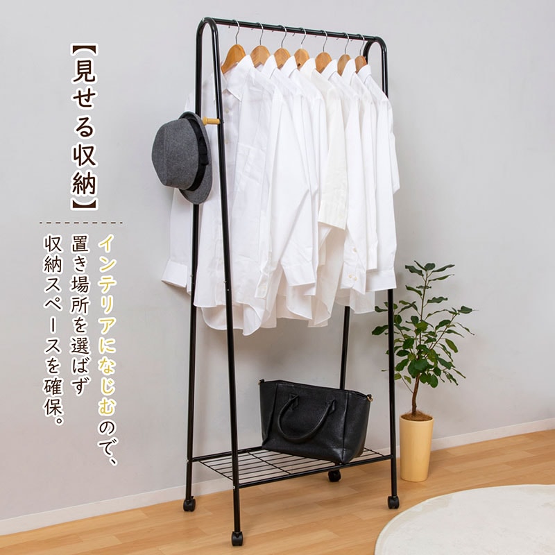 大感謝祭MAX20%OFF】ラック付ハンガーラック 黒 幅68.5cm 731-26