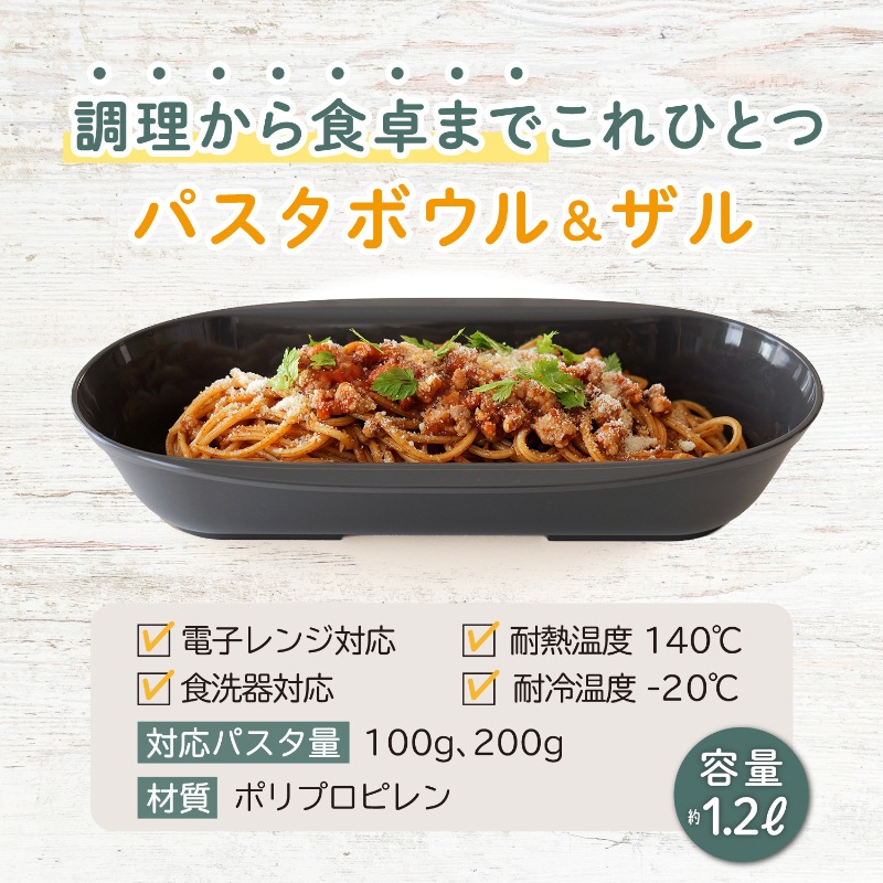 レンジで簡単パスタ皿 ブラウン ALC20 510-53 | キッチン用品,調理器具