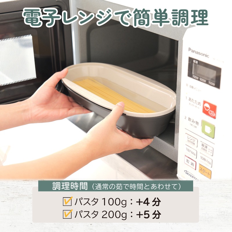 レンジで簡単パスタ皿ブラウンALC20510-53 | キッチン用品,調理器具