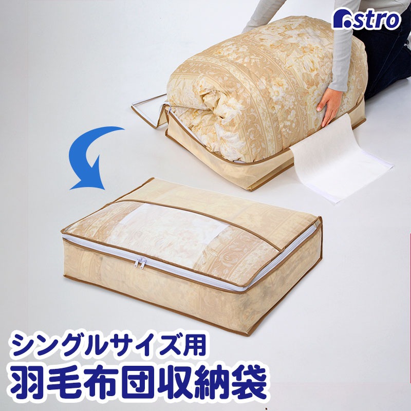 新品未使用 ダウンパス認証 kokiku 羽毛布団 収納ケース付き