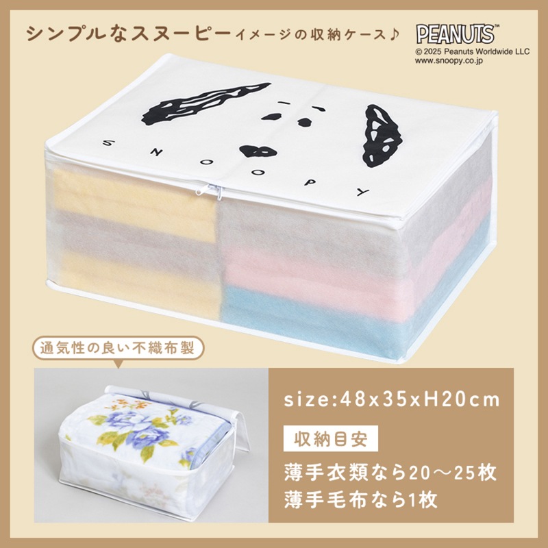 スヌーピー ウッドストック 収納ケース 2枚組900-33 | キャラクター