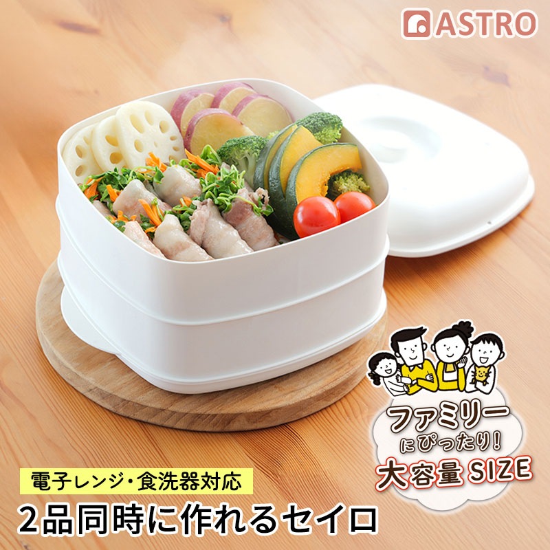 ふたしなセイロ BIG most5 510-60 | すべての商品 | アストロ Official