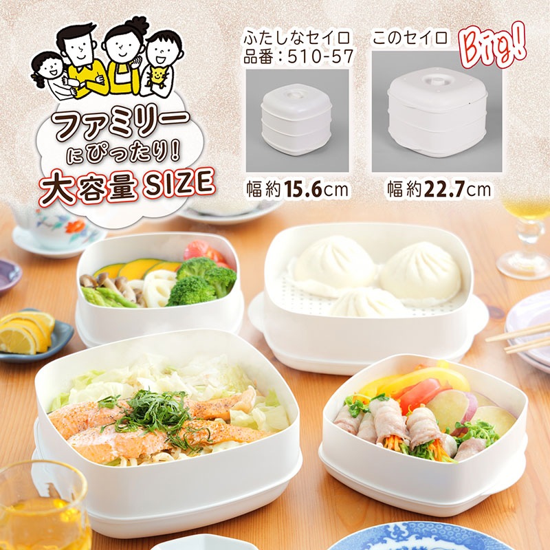 ふたしなセイロ BIG most5 510-60 | すべての商品 | アストロ Official