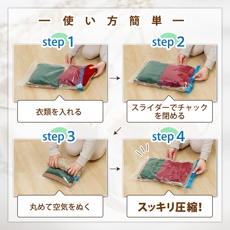 衣類圧縮袋20枚組（M10枚+L10枚） 623-17 | 収納用品,圧縮袋