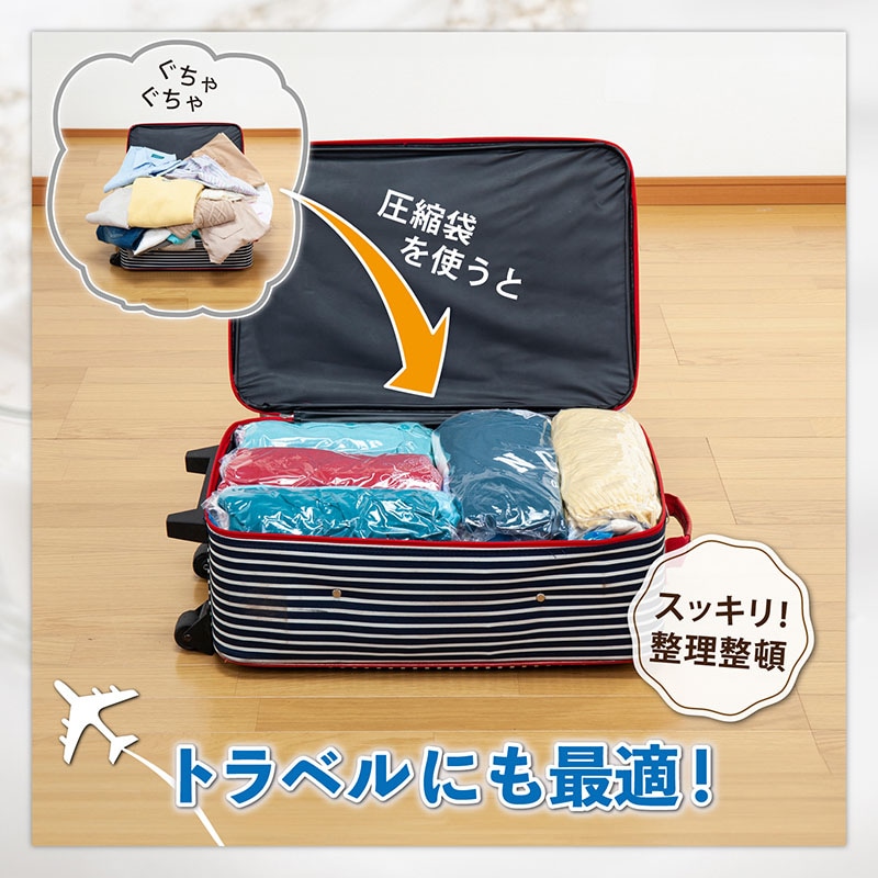 衣類圧縮袋20枚組（M10枚+L10枚）623-17 | 収納用品,圧縮袋 | アストロ