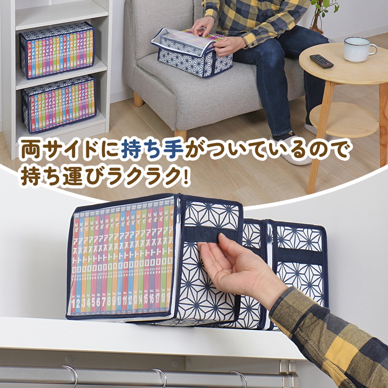 DVD収納袋 3枚組 麻の葉柄 822-18 | 収納用品,本・コミック収納