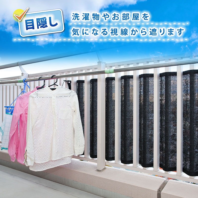 ベランダ目隠しシートロング610-18 | 生活雑貨,シェード | アストロ