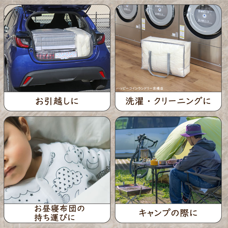 羽毛布団収納バッグクリア112-10 | 収納用品,布団収納,羽毛ふとん収納