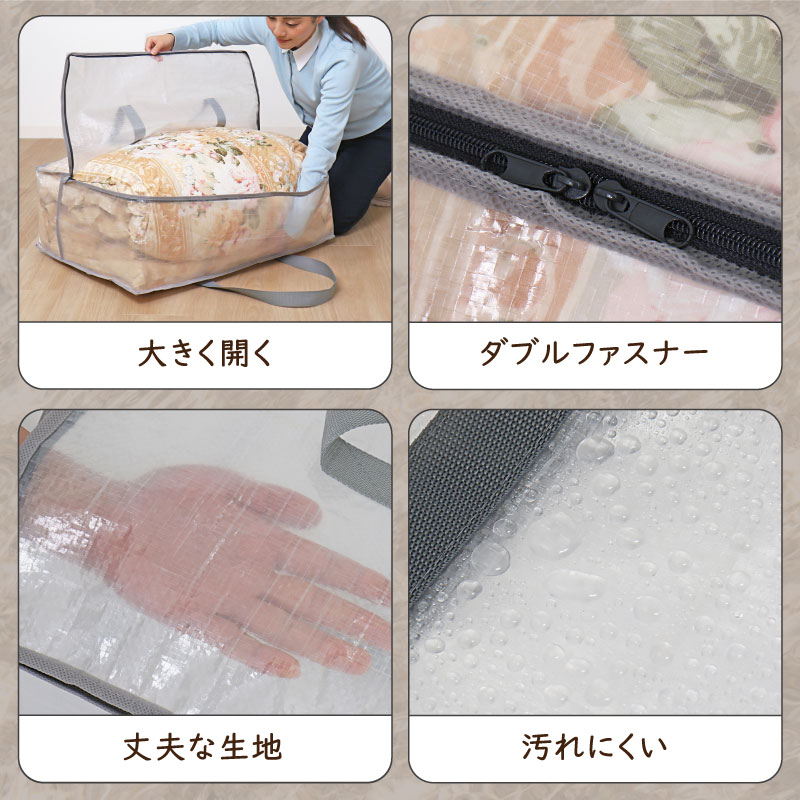 羽毛布団収納バッグクリア112-10 | 収納用品,布団収納,羽毛ふとん収納