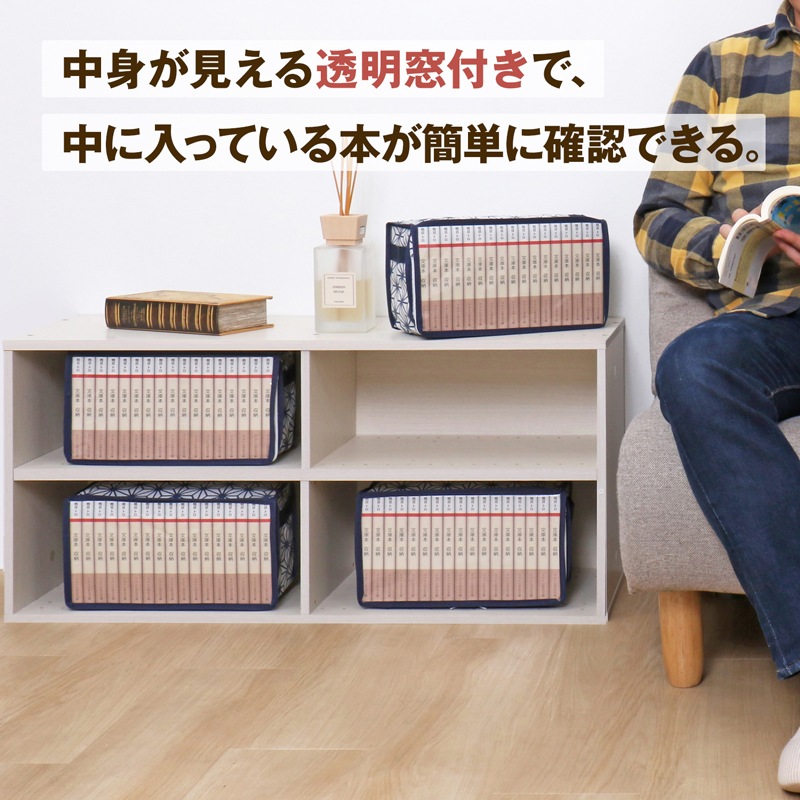 大感謝祭MAX20%OFF】文庫本 収納ケース 5枚組 麻の葉柄 822-19 | 収納