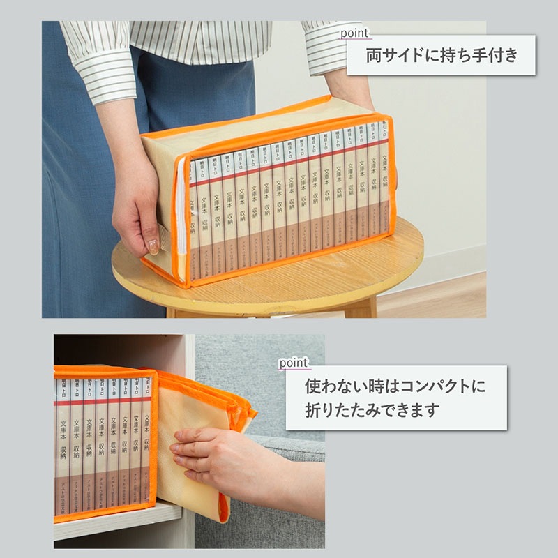 文庫本収納ケース5枚組609-01 | 収納用品,本・コミック収納 | アストロ