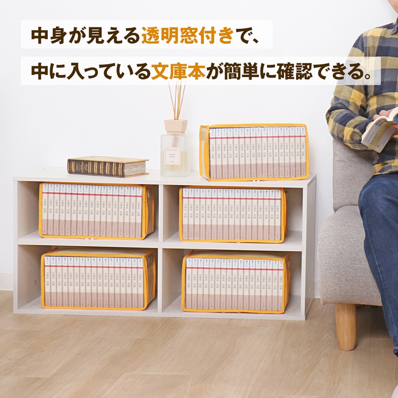 ひょっこりひょうたん島　文庫　全巻　セット　収納ケース BlackFridayセール開催中】文庫本 収納ケース 5枚組 609-01 | 収納用品