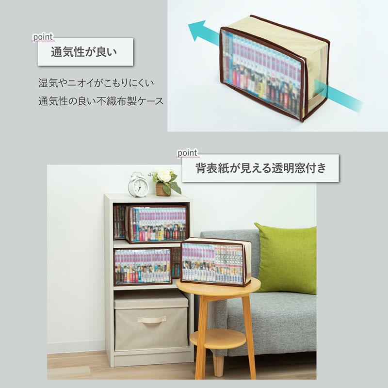 新書版サイズコミック本収納ケース5枚組609-02 | 収納用品,本