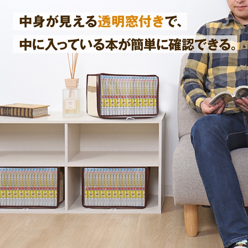 新書版サイズ コミック本収納ケース 5枚組 609-02 | 収納用品,本