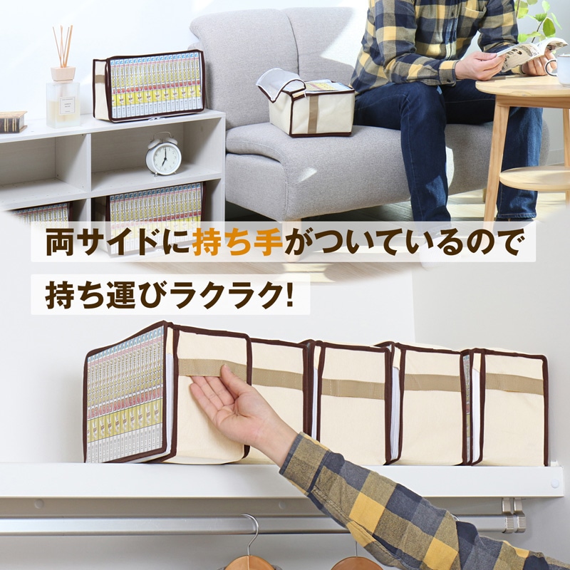 新書版サイズ コミック本収納ケース 5枚組 609-02 | 収納用品,本
