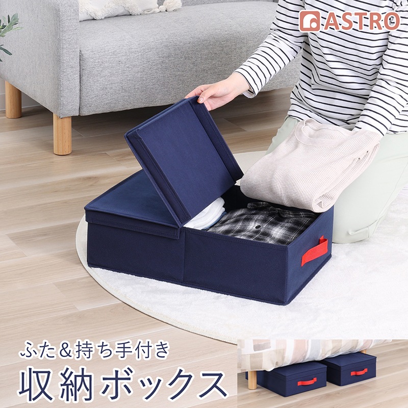 モスブルーボックス 606-82 | すべての商品 | アストロ Official Shop