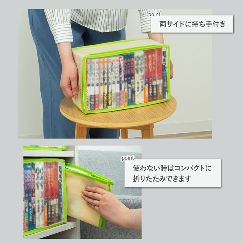 B6判サイズコミック本収納ケース（3枚組） 609-03 | 収納用品,本