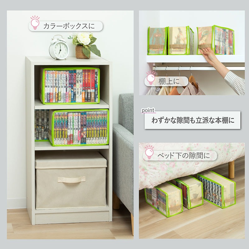 B6判サイズコミック本収納ケース（3枚組） 609-03 | 収納用品,本