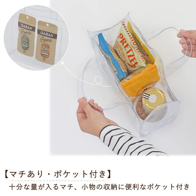 大感謝祭MAX20%OFF】クリアトートバッグSサイズ327-04 | 生活雑貨