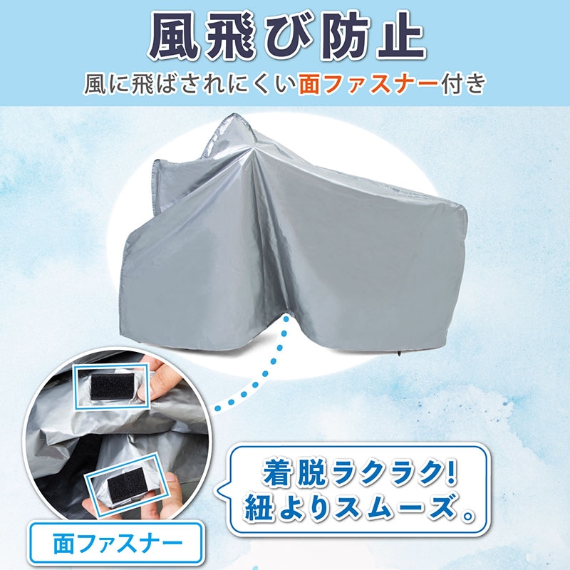 自転車・バイクカバーPE730-24 | カー・サイクル・レジャー,自転車