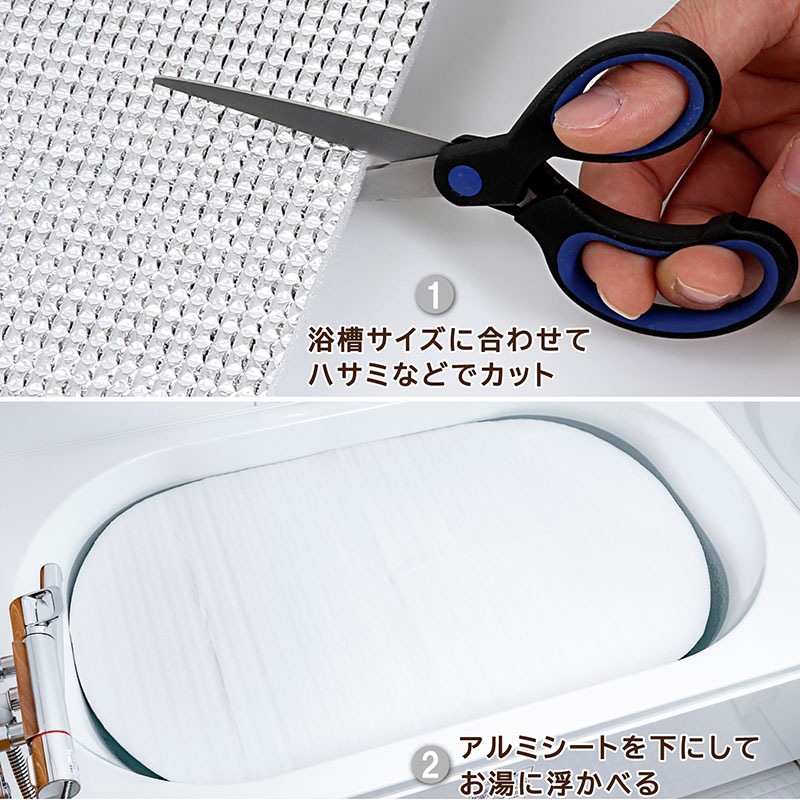 お風呂ぬくぬく保温アルミシート139-20 | 生活雑貨,寒さ対策用品