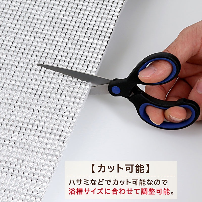 お風呂ぬくぬく保温アルミシート139-20 | 生活雑貨,寒さ対策用品