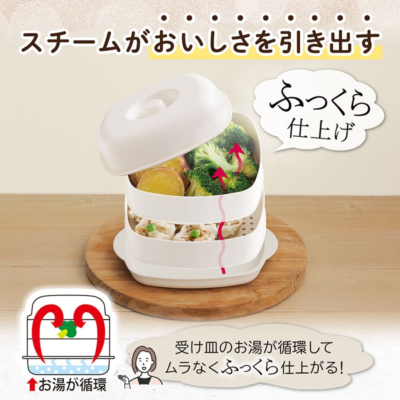 レンジでカンタン蒸し料理2段セイロmost1510-57 | キッチン用品,調理